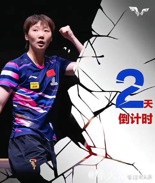 “命运因乒乓球而转折”