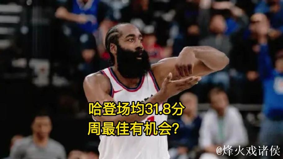 韦德谈SGA：他像火箭时期的哈登，利用规则获取优势无可厚非